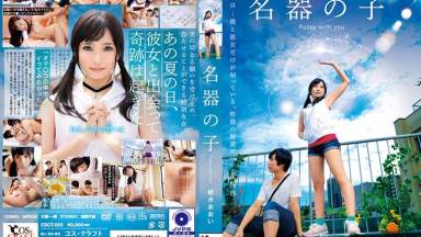 Csct-003 Ngenceng Bareng Kamu – Aoi Kururugi