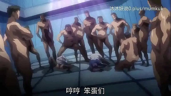 A53 动漫 中文字幕 脑内高潮的前奏 第2集 让你彻底沦陷