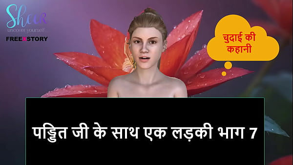 Cerita Sex Audio Hindi – Cewek Cantik Sama Pandit, Bagian 7, Mulus Banget!