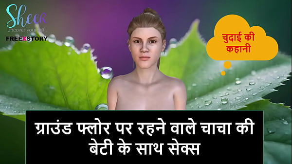 Cerita Sex Audio Hindi – Ngencengin Cewek Lantai Bawah, Anak Tiri Om